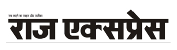 Hindi newspaper masthead 'राज एक्सप्रेस'.