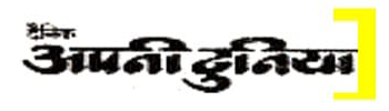 Logo with stylized Devanagari text and a yellow right-side bracket.