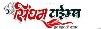 Logo for a Punjabi news outlet with red and black stylized Gurmukhi text and a lion motif.