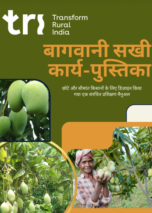 Bagwani-Sakhi-Karya-Pustika