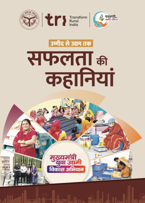 Poster with government logos, the Hindi headline 'उम्मीद से उद्यम तक सफलता की कहानियाँ', and a circular collage of women and workers.