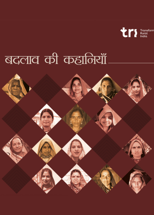 Stories of Change